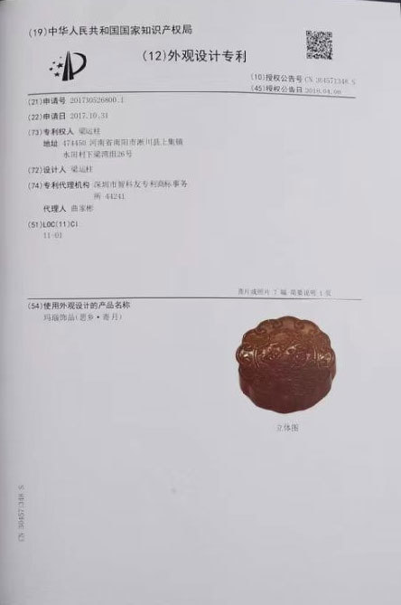 瑪瑙月(yuè)餅4 瑪瑙月(yuè)餅4