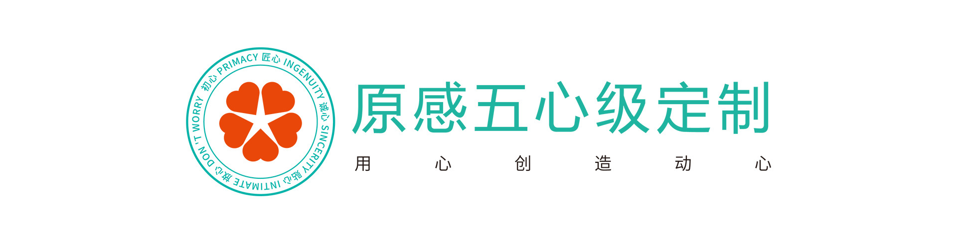原感 原感